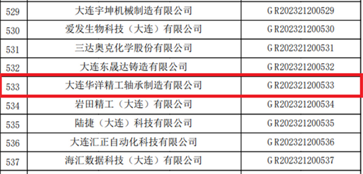 博鱼体育官网本周机床头条：滴！多则机床新闻汇总已送达！(图9)