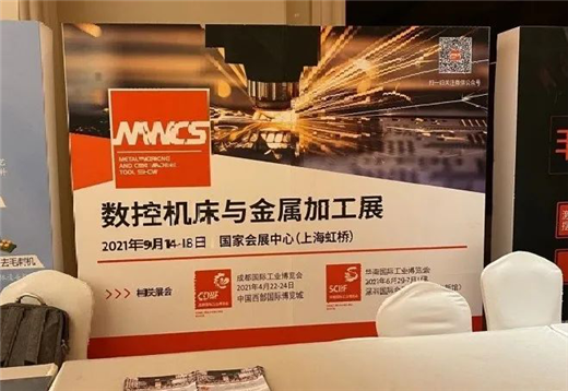 博鱼体育谋发展促回暖MWCS参与2020中国钣金加工技术发展年会(图5)