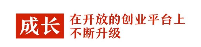 博鱼体育登录入口海尔创客卢跃富的成长之路：从喷粉工人到全国政协委员(图1)