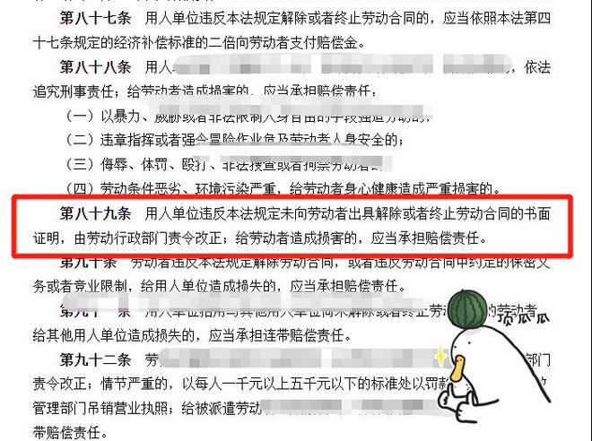 博鱼体育登录入口来自HR的威胁。通过离职证明让“员工”找不到工作(图3)