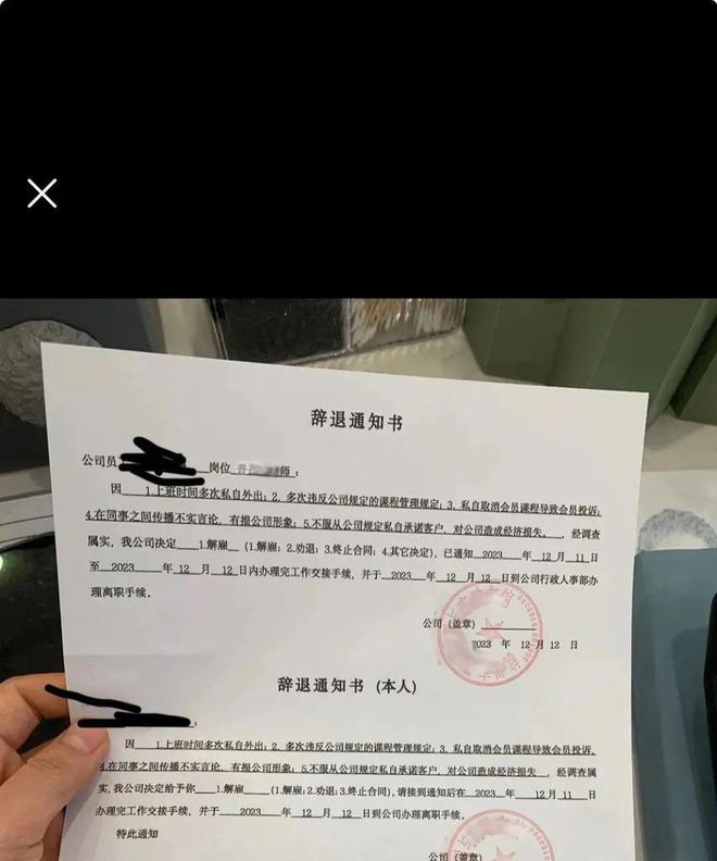 博鱼体育登录入口来自HR的威胁。通过离职证明让“员工”找不到工作(图4)