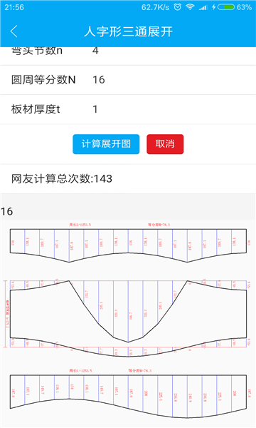 博鱼体育官网手机钣金展开app最新版(图1)