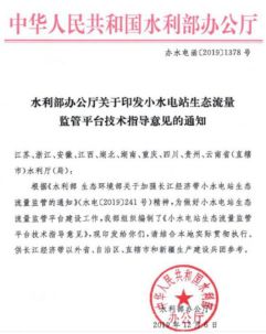 博鱼体育登录入口生态流量是什么？奥斯恩带大家了解生态流量在线监测系统治理方案(图1)