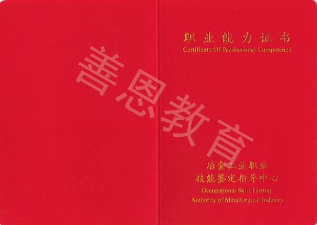 博鱼体育登录入口怎么辨别四级汽车钣金工证的真假 汽车钣金工证哪里考取(图2)