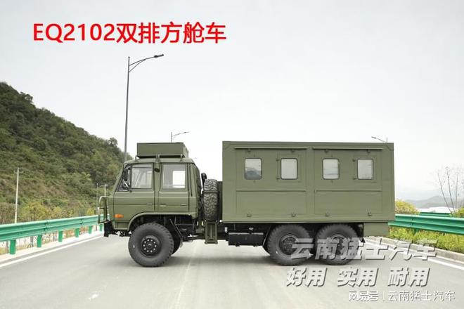 博鱼体育登录入口东风六驱EQ2102越野专用车底盘改装的售后维修工具车(图1)