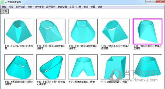 博鱼体育金林钣金展开软件下载金林钣金展开软件 V17 官方版下载(图2)