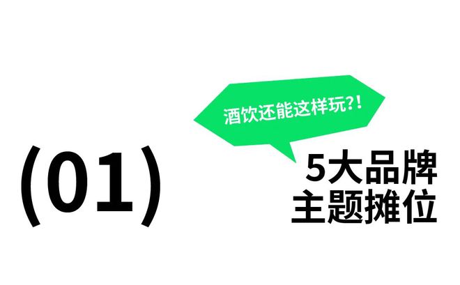 博鱼体育官网深圳新酒饮创新周吹响集结号！(图6)