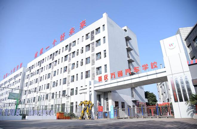 博鱼体育重庆万通：汽车后市场迎来发展黄金期学习汽车技术前景好(图4)