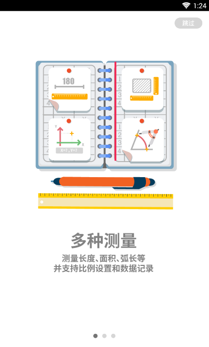 博鱼体育官网cad手机看图钣金放样软件(图1)