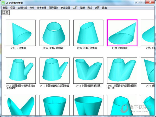 博鱼体育官网金林钣金软件破解版金林钣金展开软件 V1703c09 破解版下载(图3)