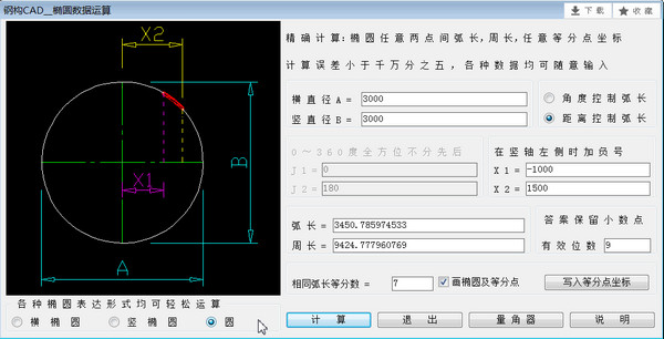 博鱼体育钢构CAD钣金展开下料软件 正式版v38(图1)