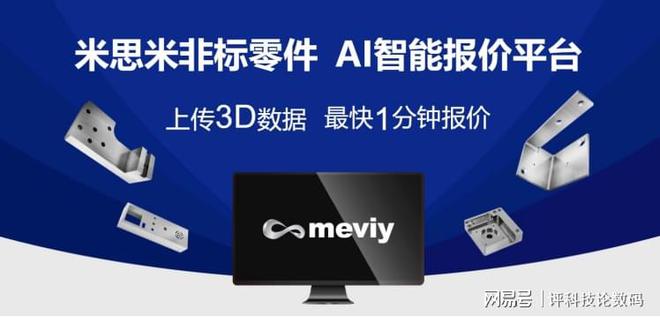 钣金数字化转型年会实录——米思米非标定制领域的范式革新(图2)