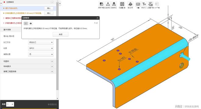 钣金数字化转型年会实录——米思米非标定制领域的范式革新(图3)