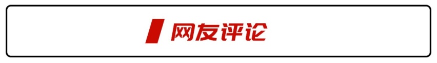 堪称国产“悍马”！空气悬架+四驱+蟹行模式 比亚迪：你别过来！(图15)