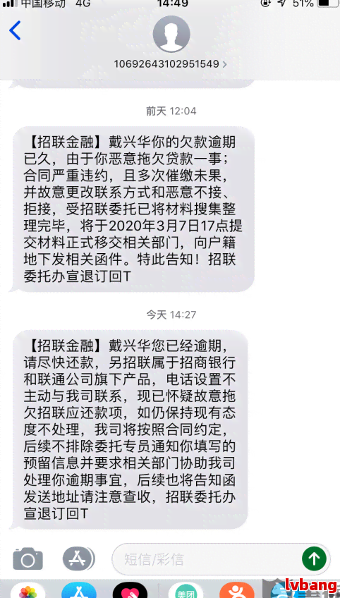 博鱼体育官网0731是哪里的催款？打单位犯法吗？催款团队会来家催款吗？(图1)