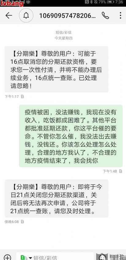 博鱼体育官网0731是哪里的催款？打单位犯法吗？催款团队会来家催款吗？(图3)