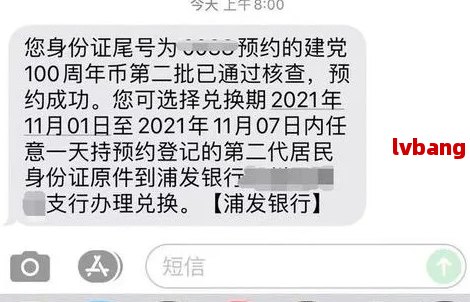 博鱼体育官网浦发银行发短信说上门约谈：时间安排及留意事(图2)