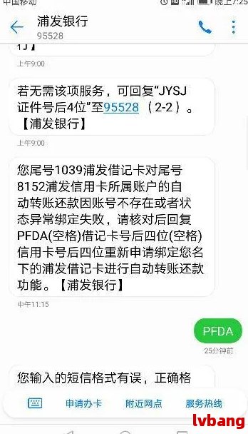 博鱼体育官网浦发银行发短信说上门约谈：时间安排及留意事(图4)