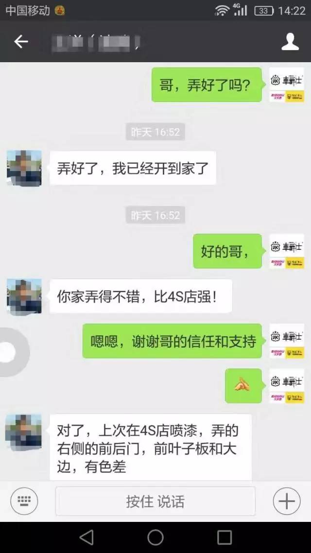 博鱼体育关于喷漆看这位车主怎么说(图1)