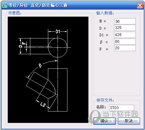 博鱼体育钣金展开放样CAD钣金展开放样系统 V2008 演示版下载(图2)