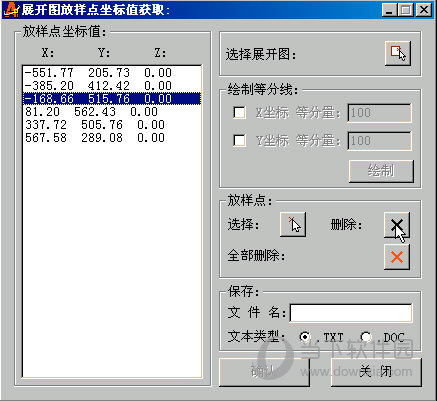 博鱼体育钣金展开放样CAD钣金展开放样系统 V2008 演示版下载(图4)