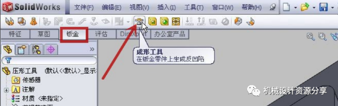 博鱼体育登录入口钣金冲压件solidworks怎么绘制？(图3)