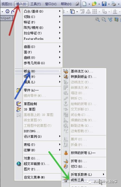 博鱼体育登录入口钣金冲压件solidworks怎么绘制？(图4)