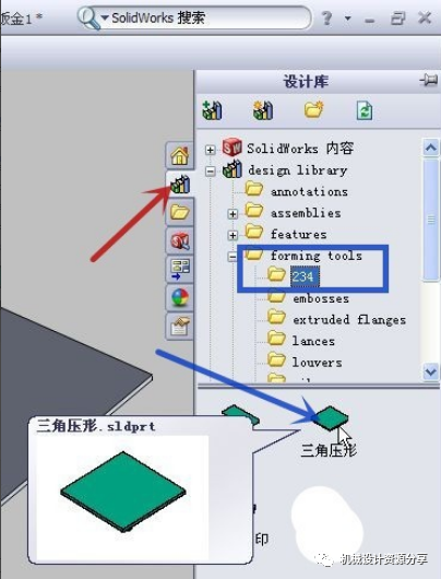 博鱼体育登录入口钣金冲压件solidworks怎么绘制？(图10)