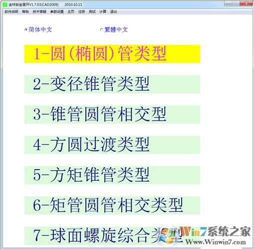 博鱼体育登录入口金林钣金破解版_金林钣金展开软件绿色破解版(图1)