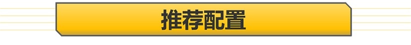 博鱼体育标配内容丰富 强推入门版 Q5L Sportback购车手册(图13)