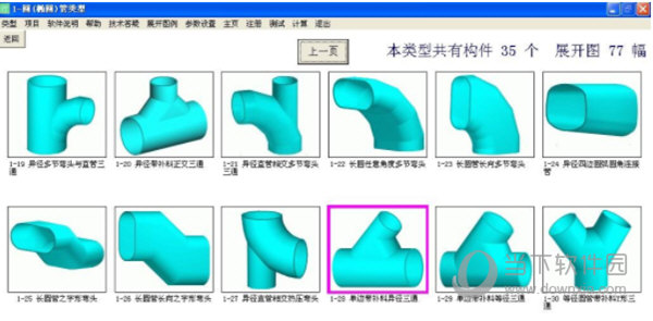 博鱼体育金林钣金cad版破解版金林钣金展开软件cad破解版 V18 win10最(图3)