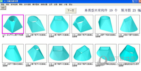 博鱼体育金林钣金cad版破解版金林钣金展开软件cad破解版 V18 win10最(图4)