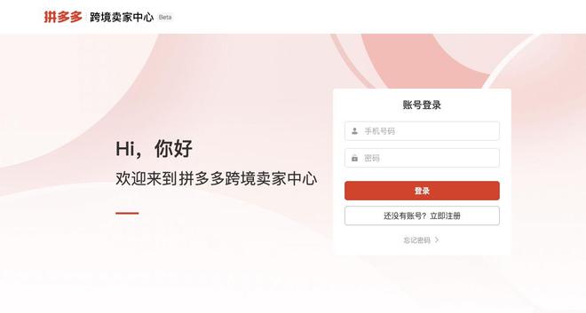 博鱼体育官网拼多多跨境电商平台Temu已上线：商品图片质量高暂未出现“砍一刀”(图3)