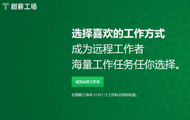 博鱼体育官网甜薪工场：您的专业兼职网页设计师招聘平台(图2)