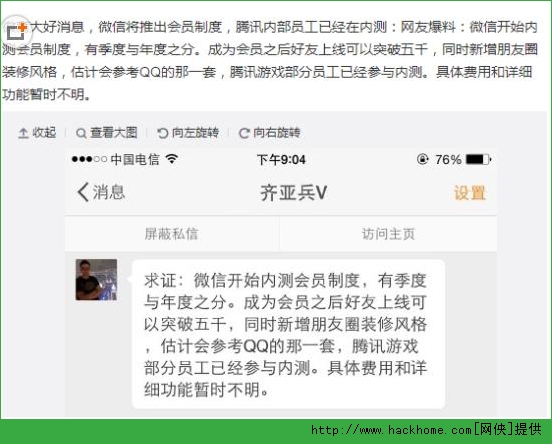 博鱼体育微商如何开通微信会员？ 微商开通微信会员使用教程[图](图1)