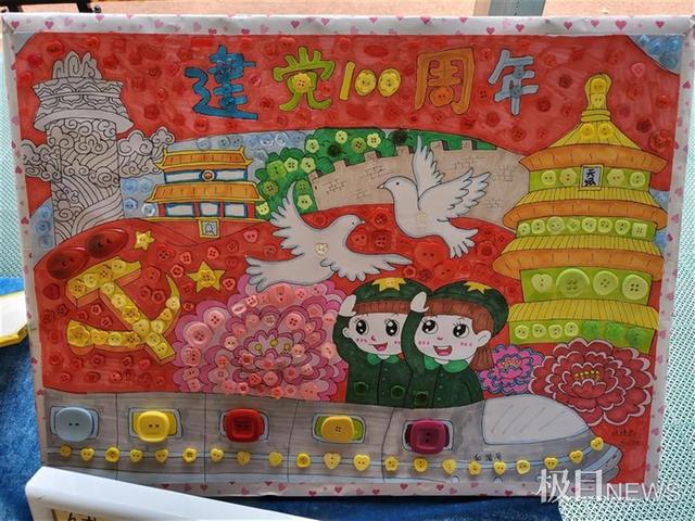 博鱼体育登录入口六一之际小学生们动手制作最“红”的礼物(图2)